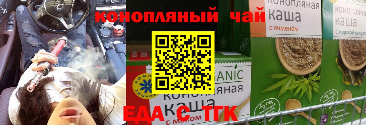 Печенье с ТГК конопля  Вход с VPN  Кинель 