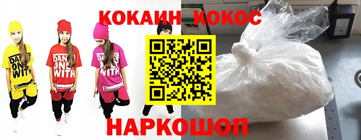 Cocaine Перу  COCAIN 99%  Вход с VPN  Кинель 