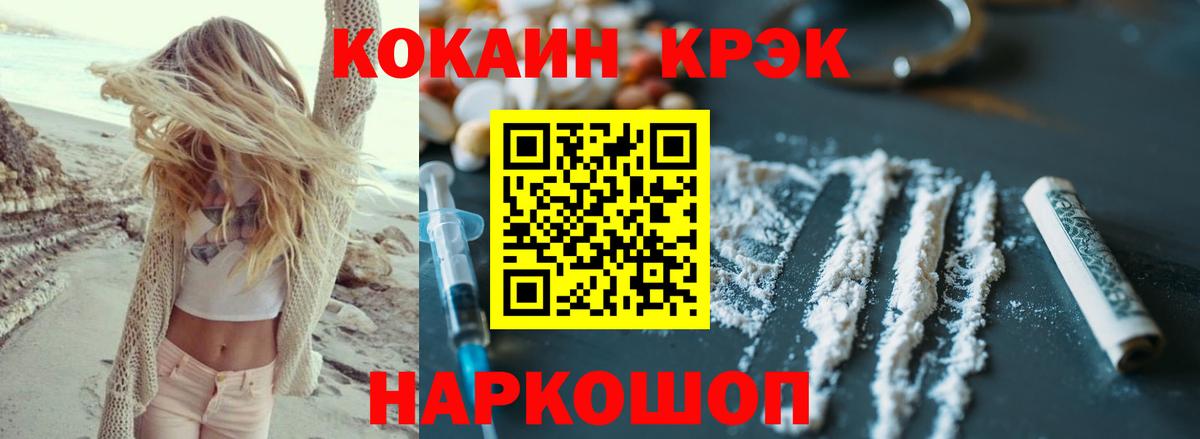 Cocaine Боливия Кинель