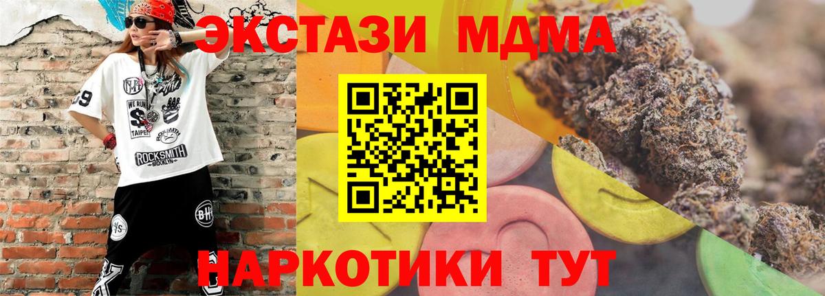 Ecstasy 280 MDMA  Экстази Punisher  Вход с VPN  ЭКСТАЗИ  Кинель 