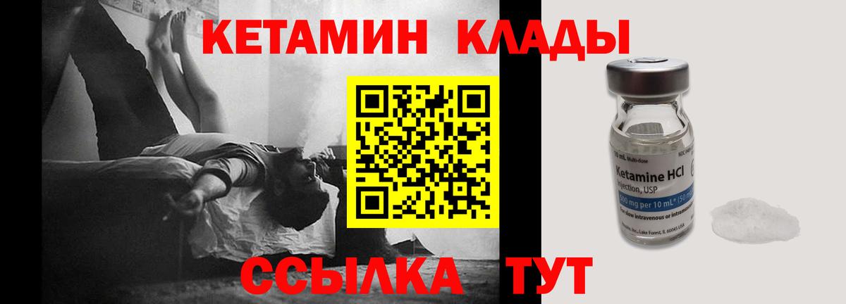 Кетамин VHQ  КЕТАМИН VHQ  Кинель  Вход с VPN 