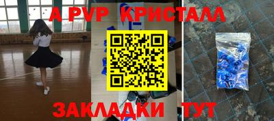 apvp Кандалакша