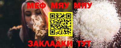 меф Камышлов