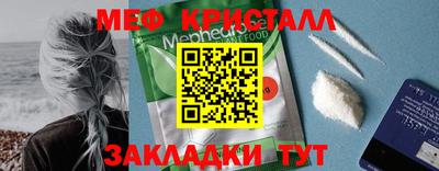 меф Камышлов