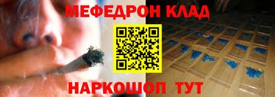 меф Камышлов