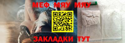 меф Камышлов