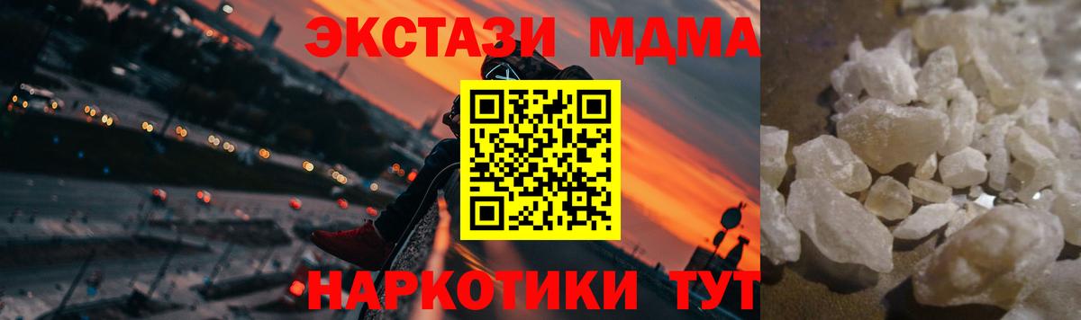 Кинель  MDMA VHQ  Вход с VPN  MDMA crystal 