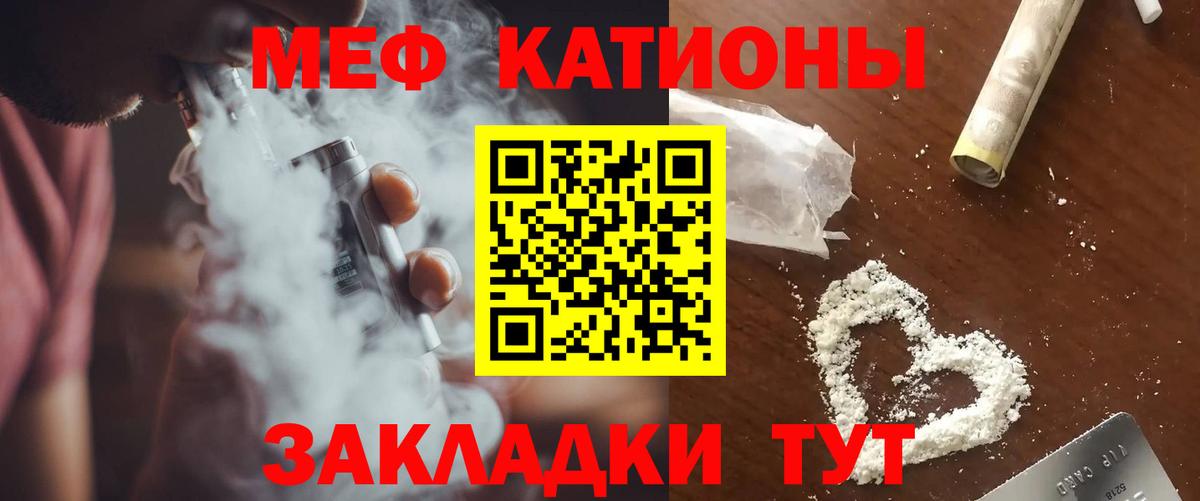 Меф  Меф мяу мяу  Мефедрон  Кинель  МЕФ VHQ  Вход с VPN 