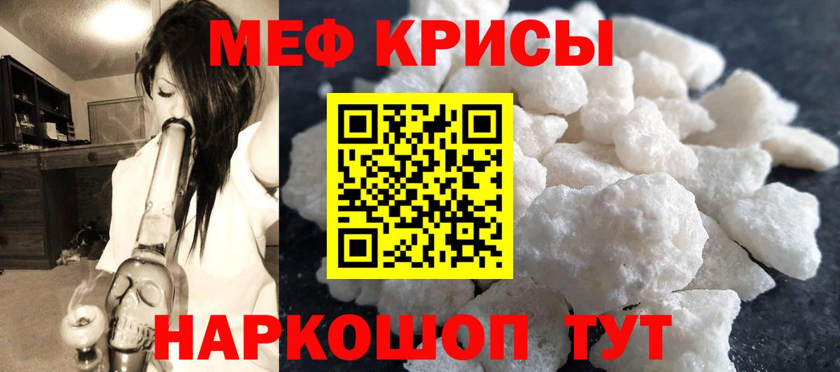 Мефедрон  Кинель