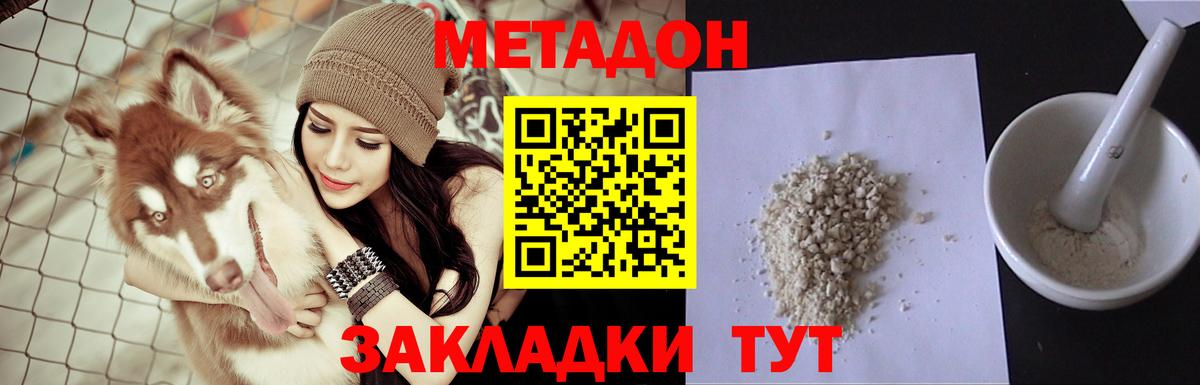 Кинель  кракен tor  Вход с VPN  МЕТАДОН мёд 