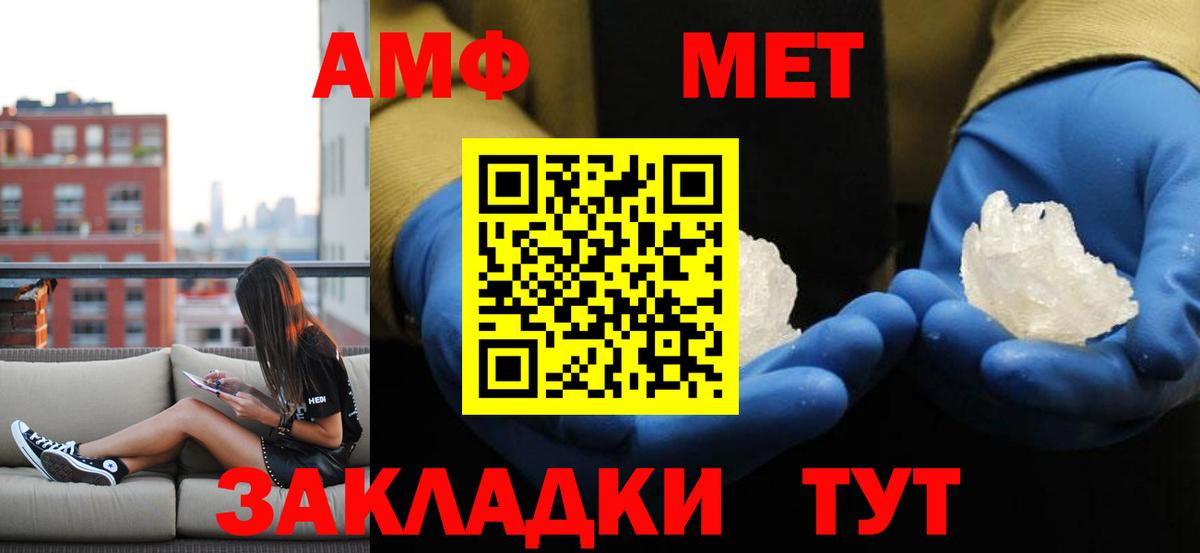 Кинель  Первитин мет  Вход с VPN 