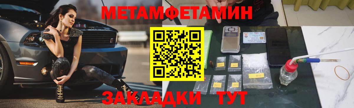 Первитин мет Кинель