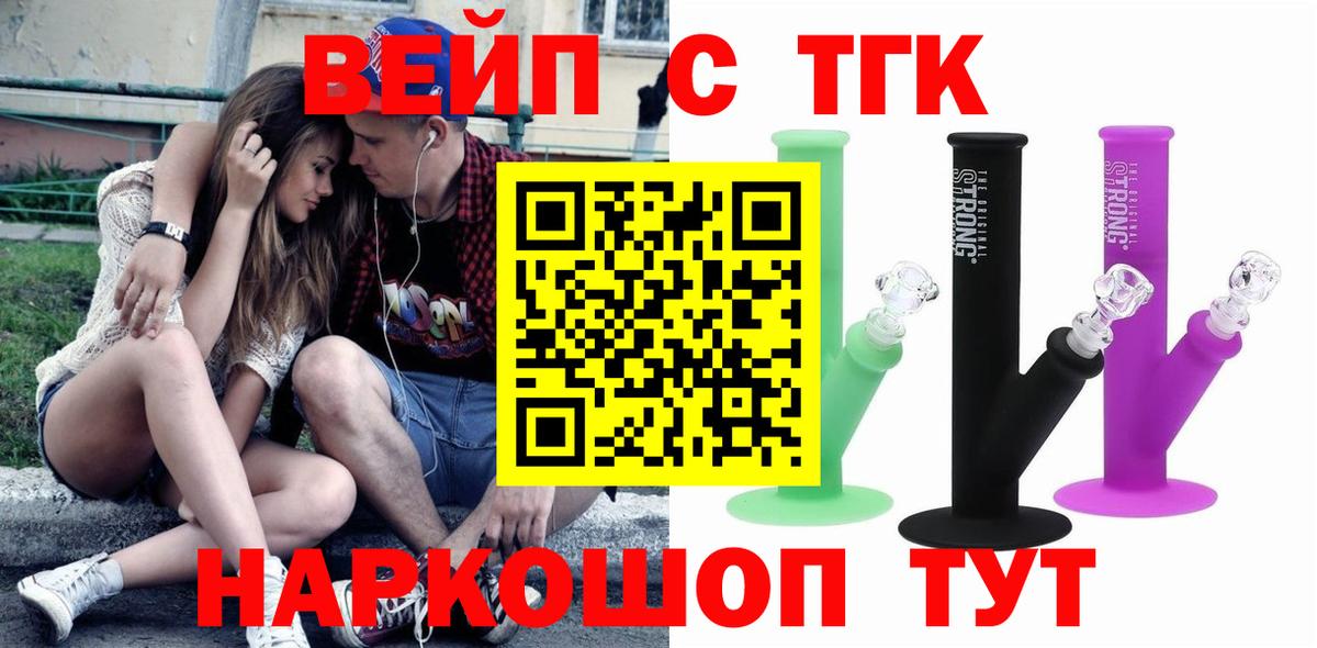 Дистиллят ТГК жижа  Вход с VPN  Кинель 